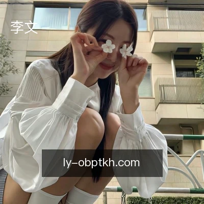 李文