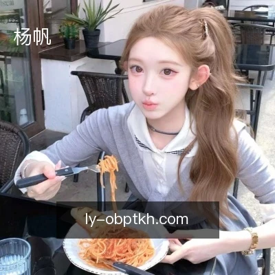 杨帆